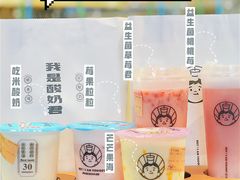 -我是酸奶君(壹方城店)