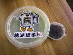 -糖潮糖水铺(省府店)