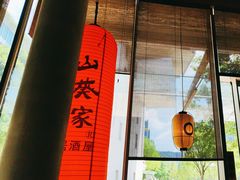 -山葵家居酒屋(天目里店)