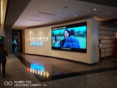 -深圳百老汇电影中心(IMAX万象天地店)