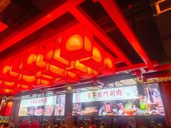 -前门·鲜肉火锅(长风店)