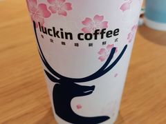 -瑞幸咖啡(汇星商业中心店)