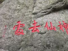 -少华山国家森林公园