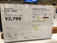 -宜家家居(西安未央商场店)