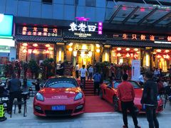 门面-袁老四老火锅(盘龙城店)