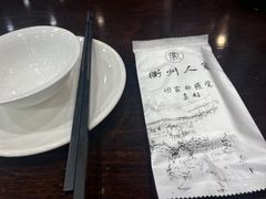 -衢州人家(建国北路店)