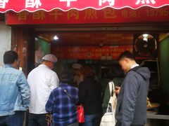门面-牛煎里牛肉煎包淮南牛肉汤(广东路店)
