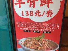 -额尔敦传统涮(光明路店)