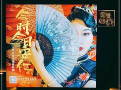 -安仁古镇