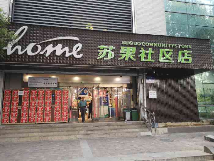 苏果社区店(银城东苑店)-"金水园另一个品种.生牛乳味冰淇淋.味.