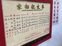 -麦文记面家(佐敦店)