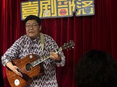 -喜剧部落脱口秀(三里屯店)