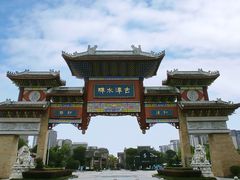 -新津老码头旅游小镇