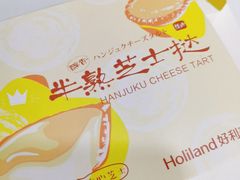 -好利来(龙首印象城店)