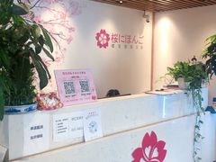 -樱花国际日语(徐家汇中心)