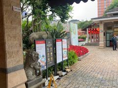 -惠和石文化园