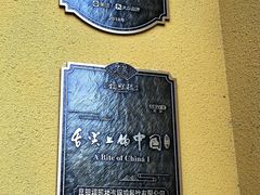 -福照楼汽锅鸡·云南菜(火车站锦江店)