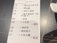 -小绍兴家宴·百年绍兴菜(鲁迅路店)