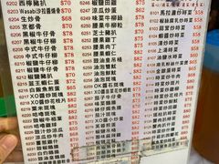菜单-陈根记大牌档