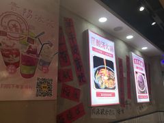 -黔有有贵州酸汤夺夺粉火锅(五味十字店)