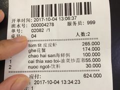 账单-QQ海鲜餐厅