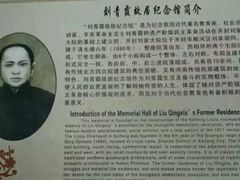 -刘青霞故居(宋都皇城旅游度假区)