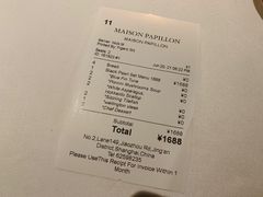 -蝶舍·MAISON PAPILLON