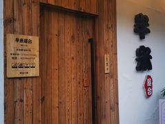 -独食火锅·半米屋台(直营总店)