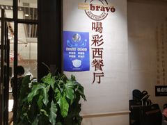 -长春名人酒店
