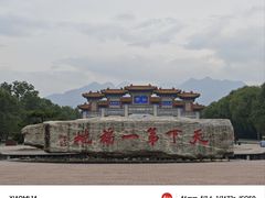 -终南山古楼观历史文化景区