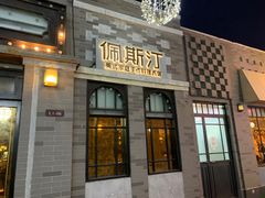 -龙湖星悦荟(颐和店)