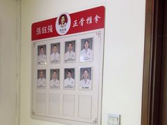 -张钰强中医正骨推拿连锁(华发商都店)