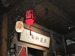 -缘来聚·徽菜名店(黄山宏村店)