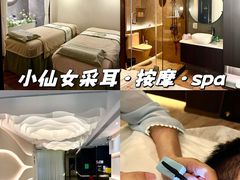 -小仙女采耳·按摩·SPA(深圳旗舰店)