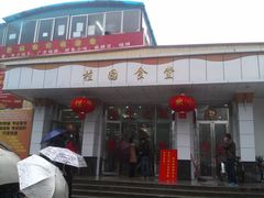 -武汉大学-桂园餐厅