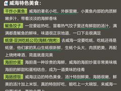 -威海华夏城景区