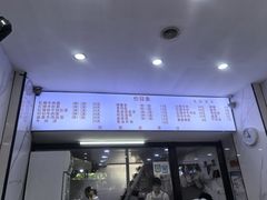 -旺泉餐饮店·清真牛肉面馆