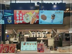 门面-波比艾斯(步步高梅溪新天地店)