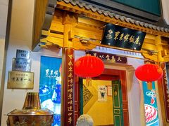 -东来顺饭庄(王府井步行街店)