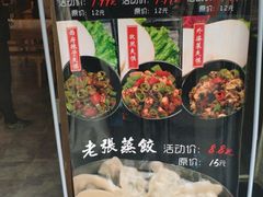 -子午路张记肉夹馍(小寨西路店)