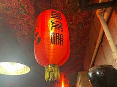 -鱼窝棚柴火铁锅炖(富山屯店)