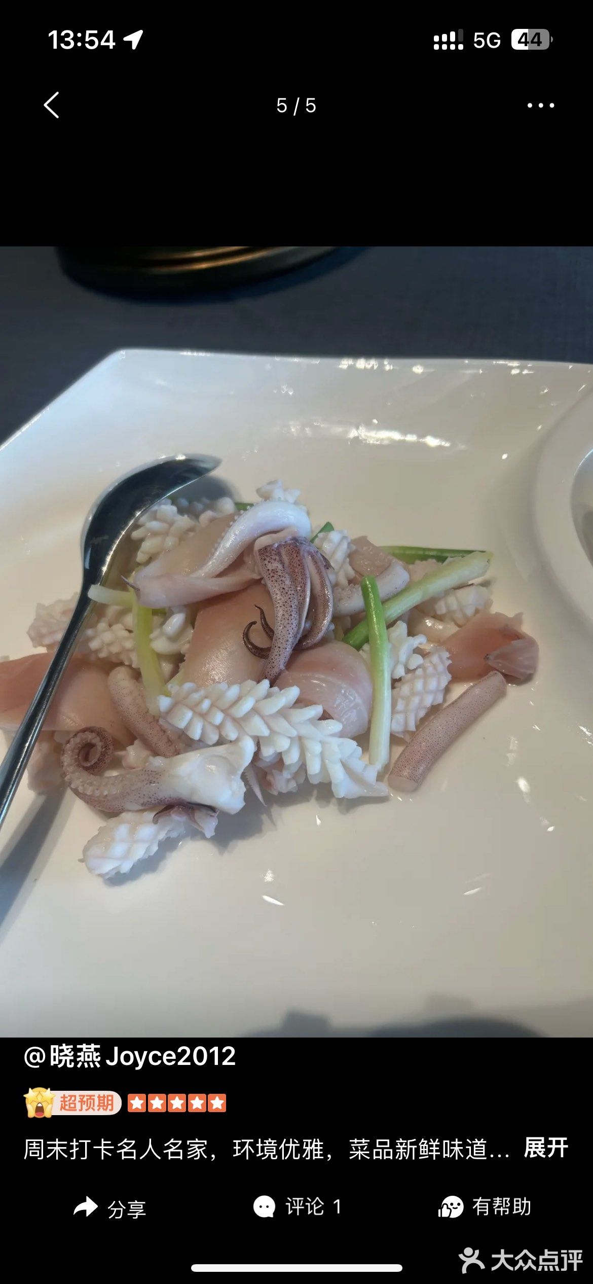 品鉴午间美味佳肴