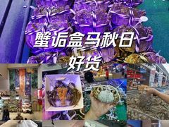 -盒马鲜生(大成店)