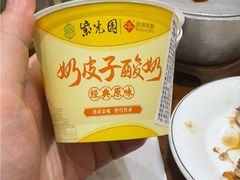 -紫光园(创始店)