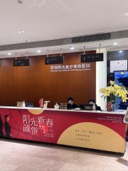 -深圳阳光医疗美容医院·旗舰店