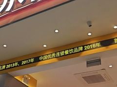 -小杨生煎(深圳岗厦北店)