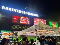 -龙湖杭州滨江天街