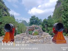 -高荡千年布依古寨旅游景区