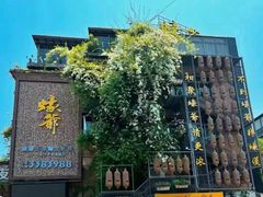 门面-蠔爺王志德生蚝馆(金沙湾店)