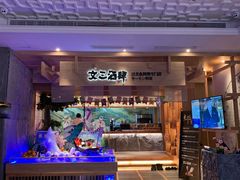 门面-文三酒肆自助放题(新街口友谊广场店)